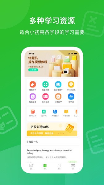 爱立熊迷你打印机app下载安装