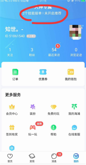 比比陪练app下载
