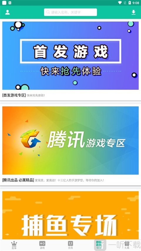 逍遥市场app下载