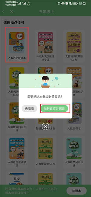 爱点读app下载手机版