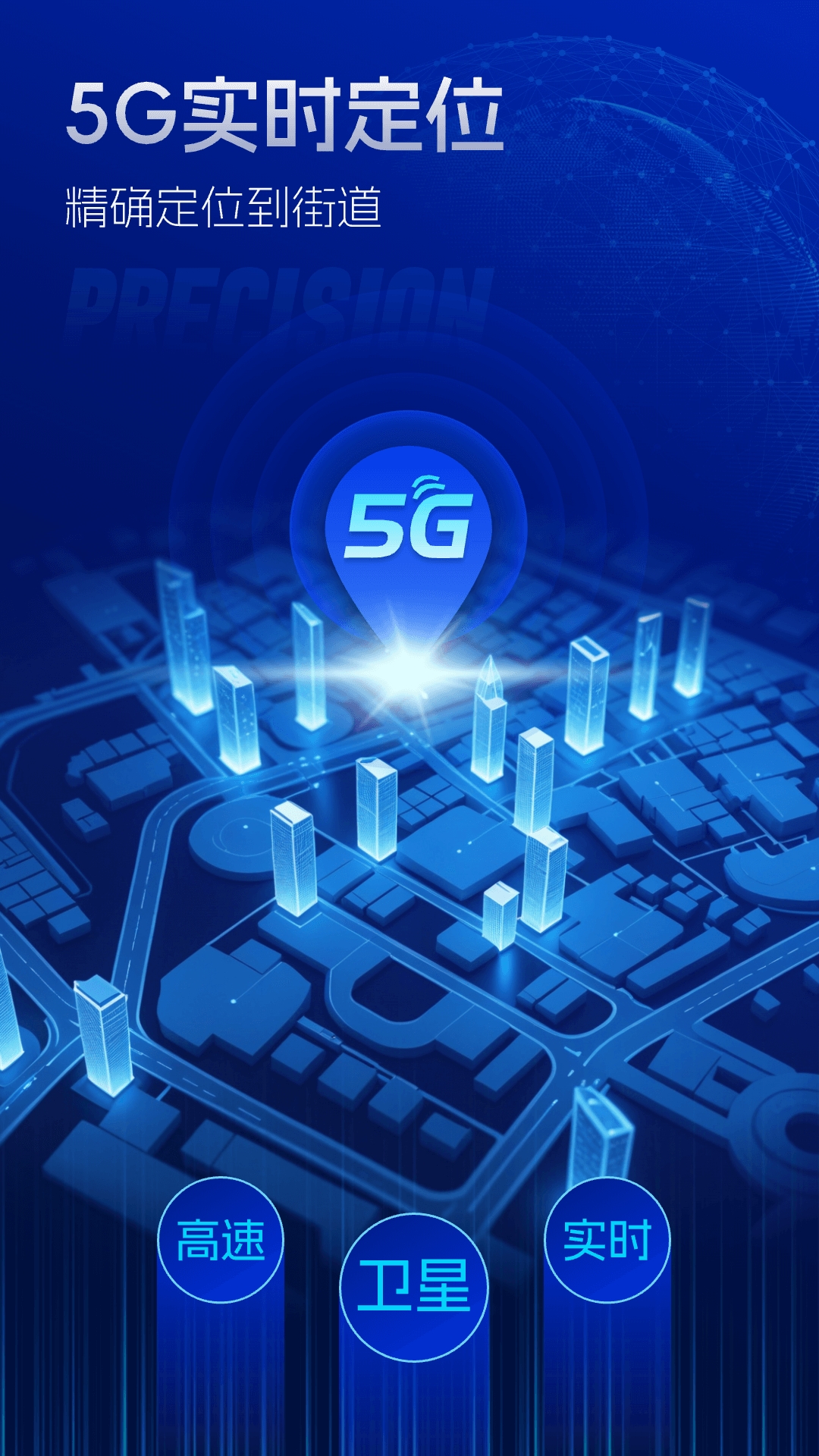 5G实时定位天气软件免费下载