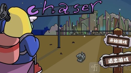 Chaser游戏最新版