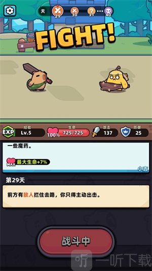卡皮巴拉go下载安装