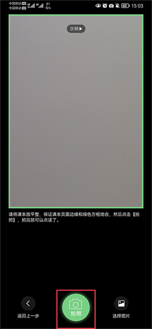 爱点读app下载手机版