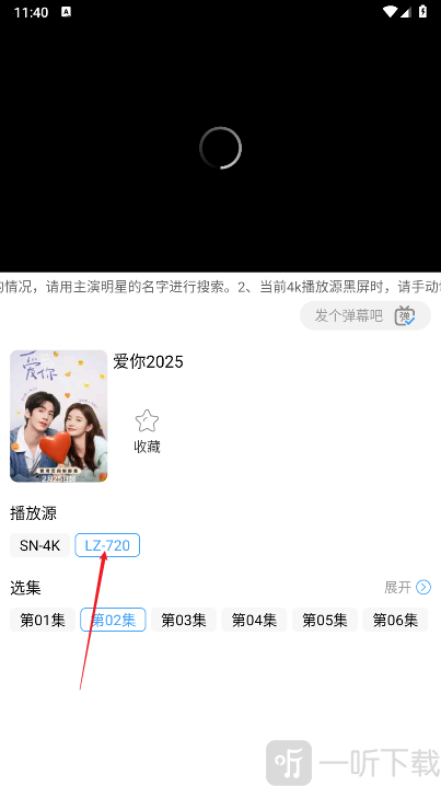 烽火剧场app最新版下载
