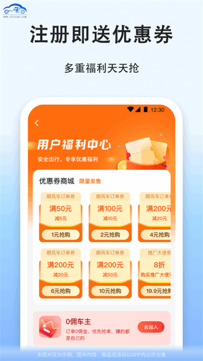一喂拼车app手机版下载