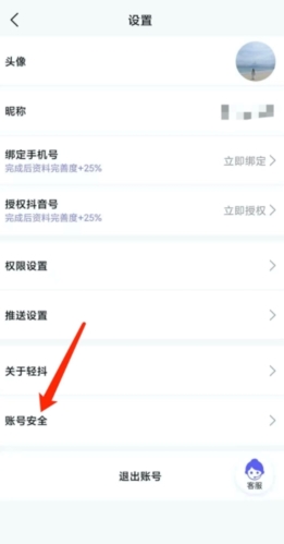 轻抖短视频工具下载安装