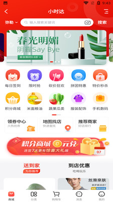云惠同城app下载安装