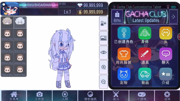 gacha nebula加查星云下载
