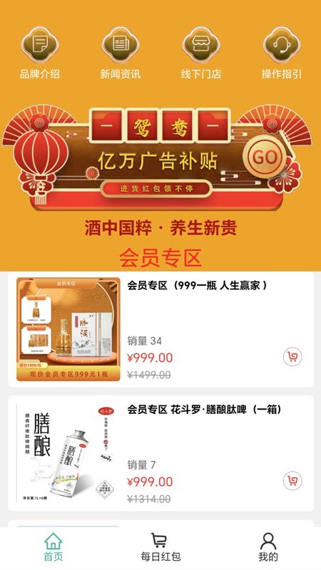 Luck鸳鸯商城app下载安装