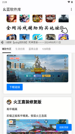 幺蓝软件库最新版app下载