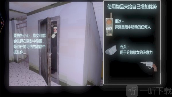恐怖密室解谜求生下载手机版