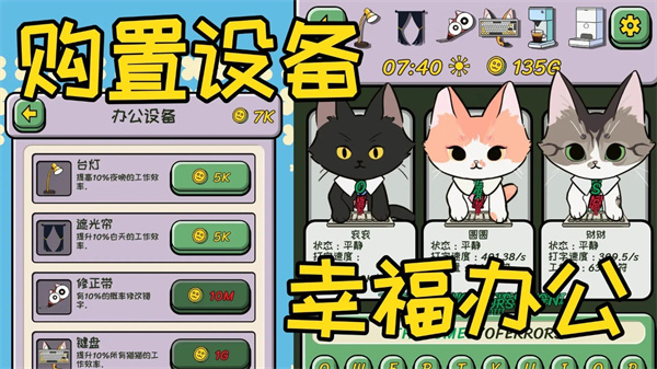 无限猫猫计划测试版下载