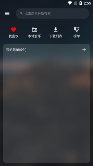 musicfree最新版本下载安装