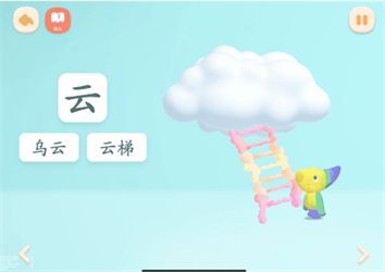 帮帮识字app永久免费版