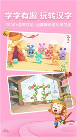 帮帮识字app永久免费版