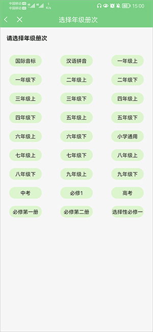 爱点读app下载手机版