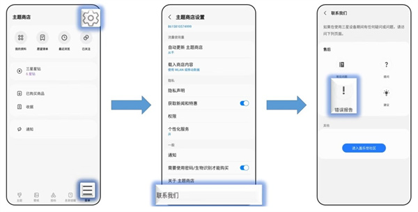 三星主题商店最新版下载安装