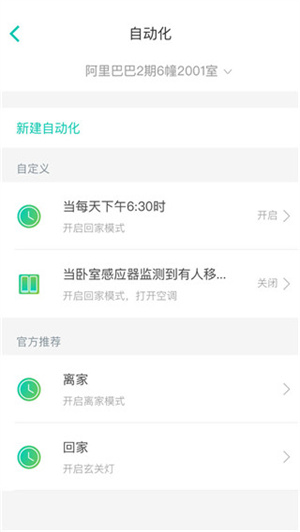 阿里智能app最新版下载