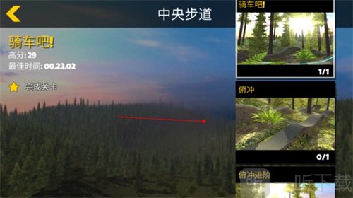 极限挑战自行车2中文版下载