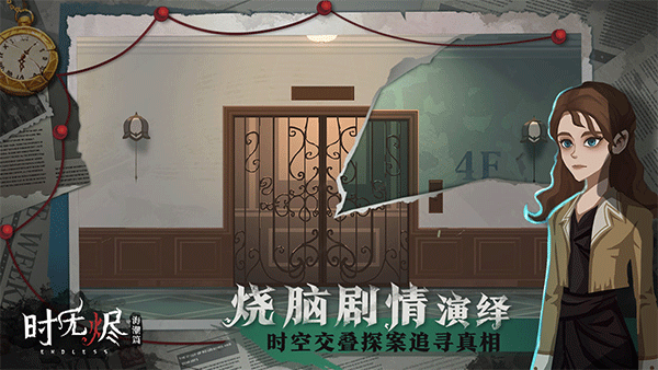 时无烬下载安卓