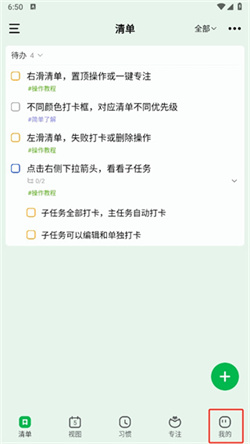 朝暮计划免会员版app下载