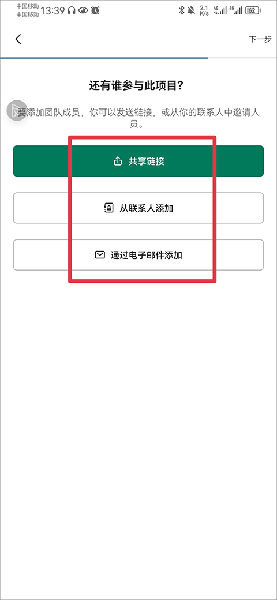 slack安卓版下载安装