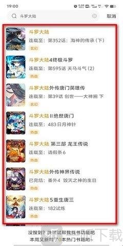 比漫熊软件下载最新版