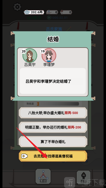 开局已是巅峰免广告小游戏下载
