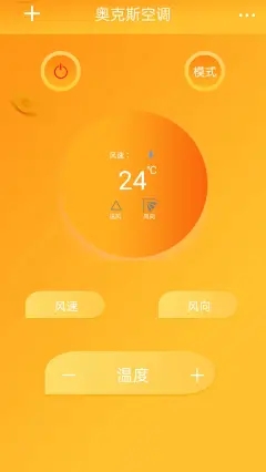 红外遥控app免费下载