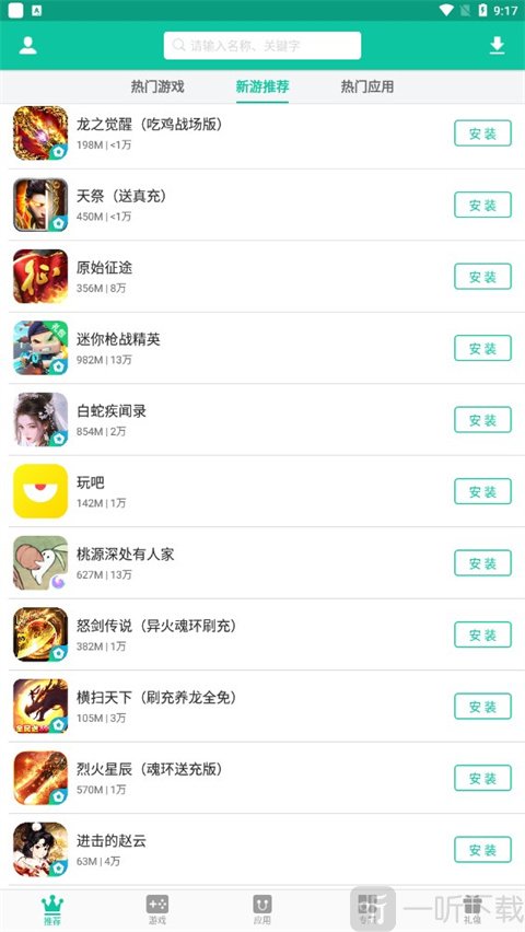逍遥市场app下载