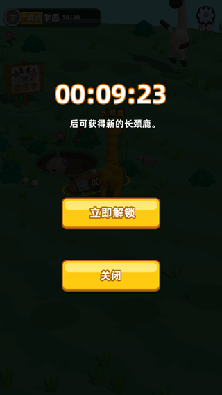 长颈鹿是这样打架的免广告版下载安装
