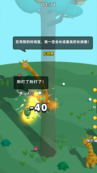 长颈鹿是这样打架的免广告版下载安装