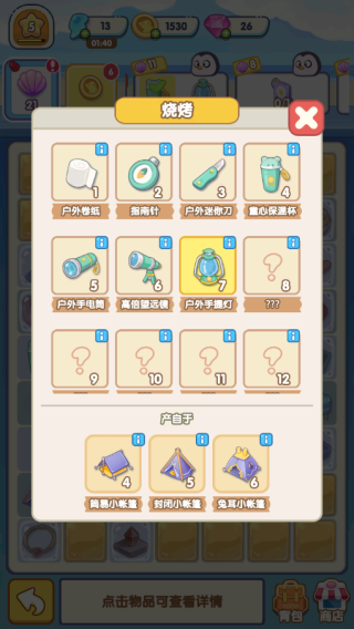动物海岛安卓版下载安装