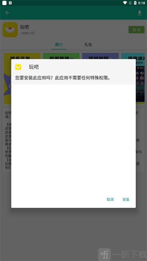 逍遥市场app下载