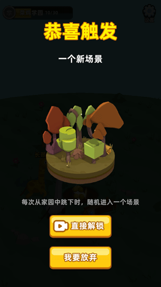长颈鹿是这样打架的免广告版下载安装