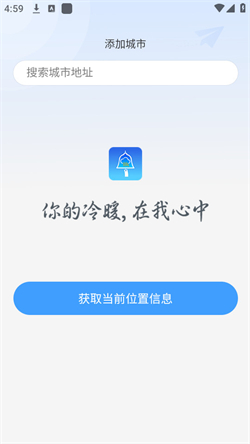 停课铃最新版软件下载