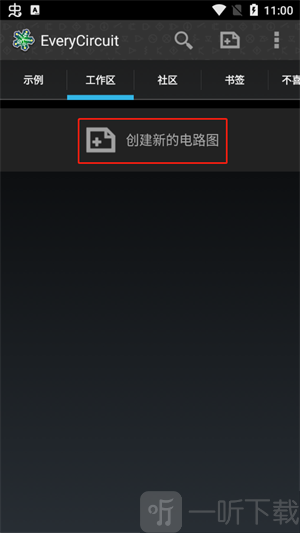 电路模拟器汉化免费版下载