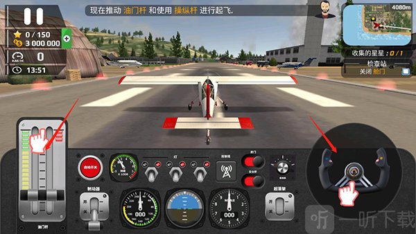 飞行员模拟器2024中文版下载