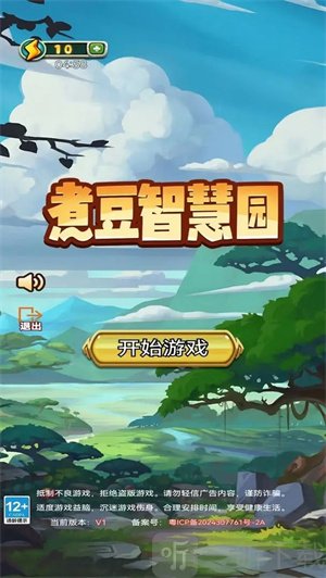 煮豆智慧园游戏下载