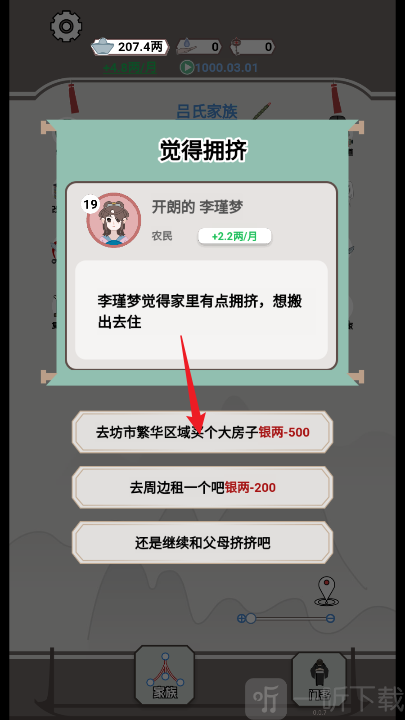 开局已是巅峰免广告小游戏下载