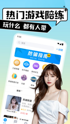 比比陪练app下载