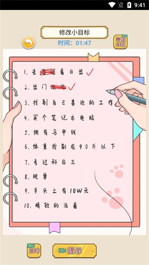 进击的脑洞无广告下载