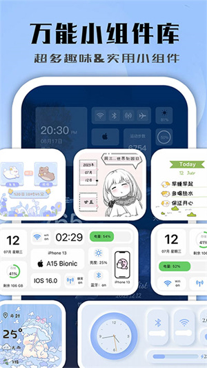 鲸鱼小组件免费版下载