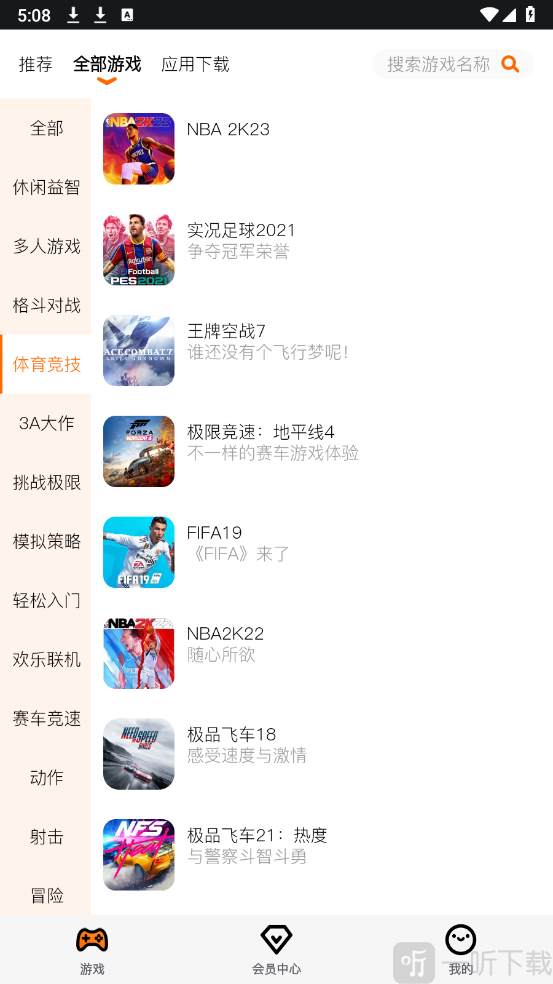 麻吉云游手机版下载