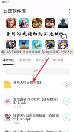 幺蓝软件库最新版app下载