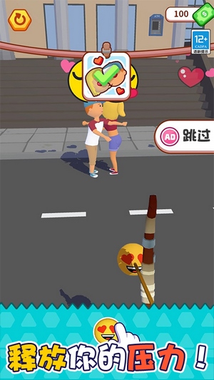 暴走表情帝游戏下载去广告版