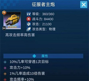 擎天战机最新版本下载
