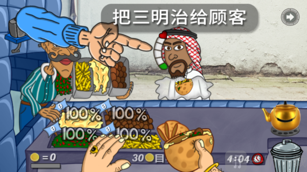 法拉费之王无广告中文版下载