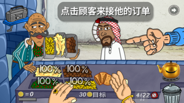 法拉费之王无广告中文版下载